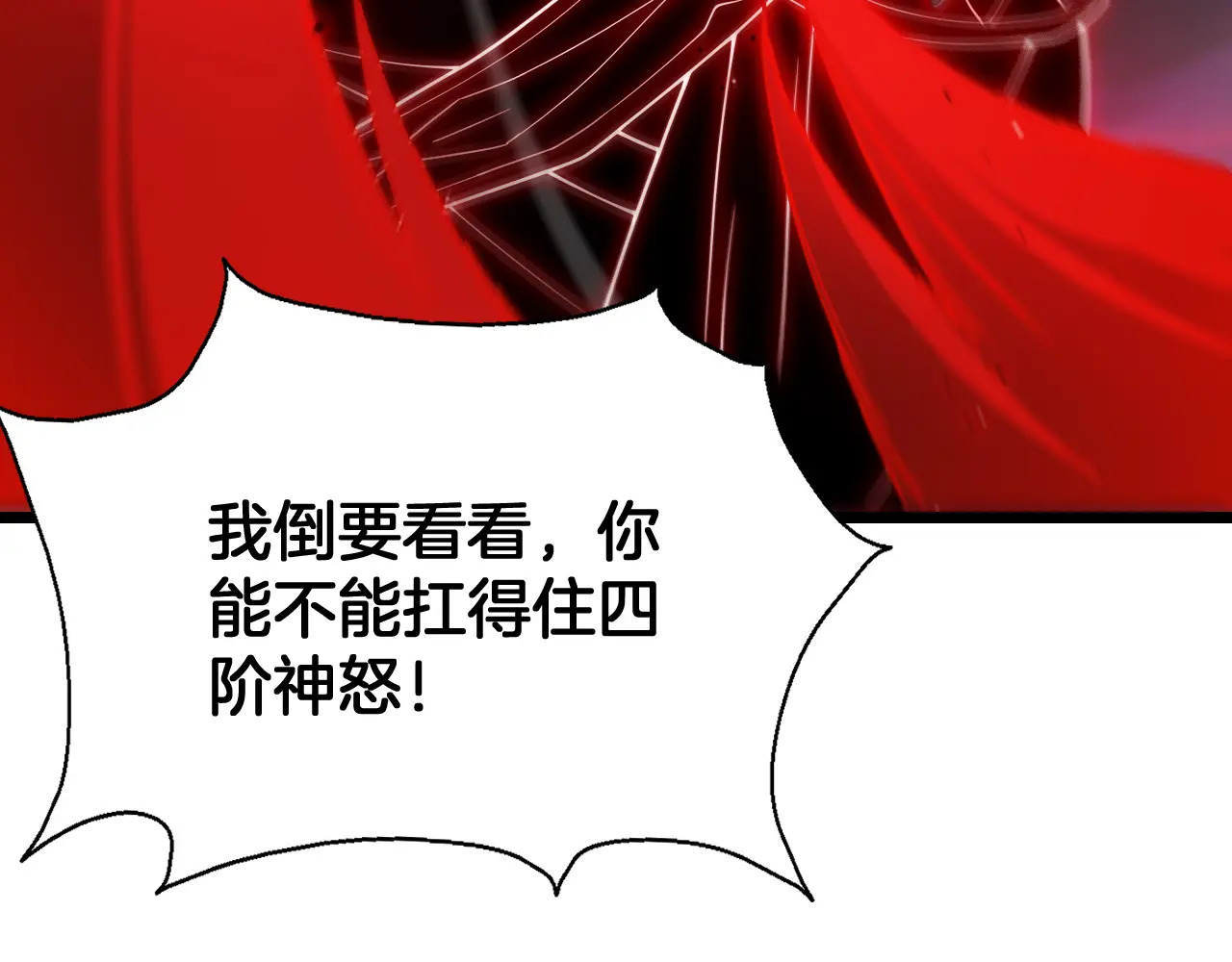 第126话 击溃心理防线 第147页