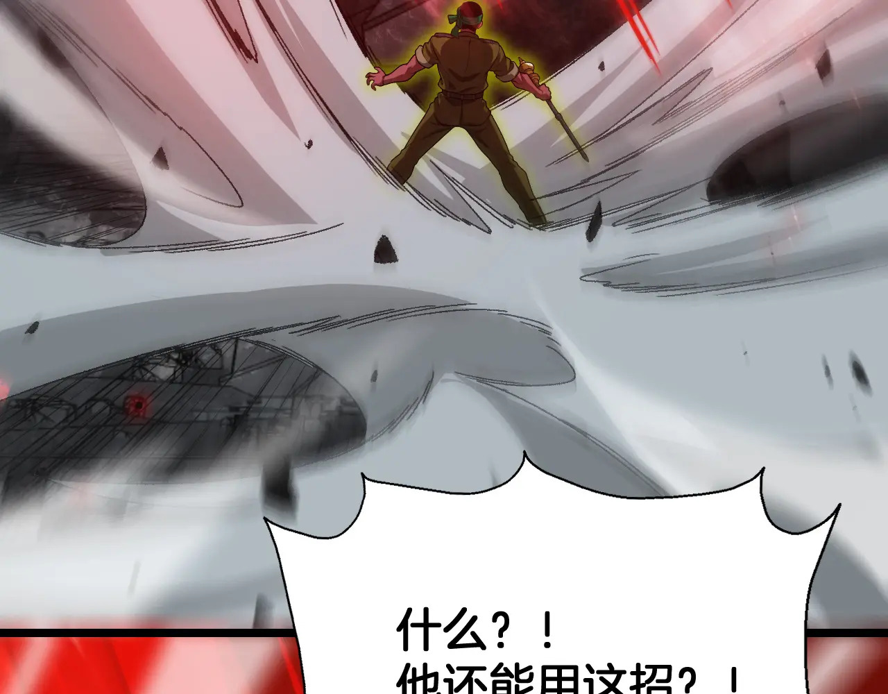 第126话 击溃心理防线 第151页