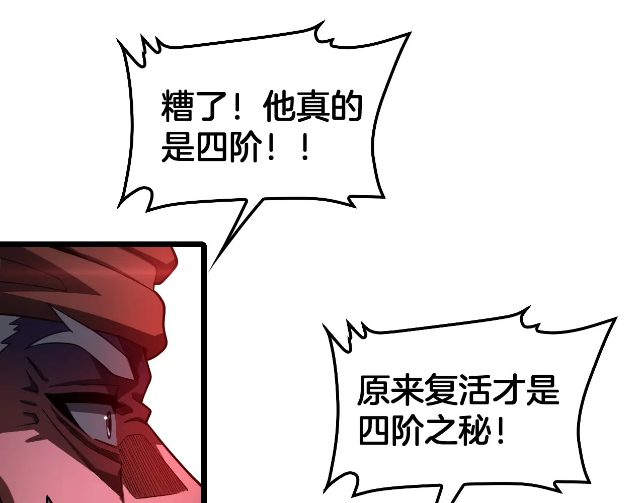 第126话 击溃心理防线 第161页