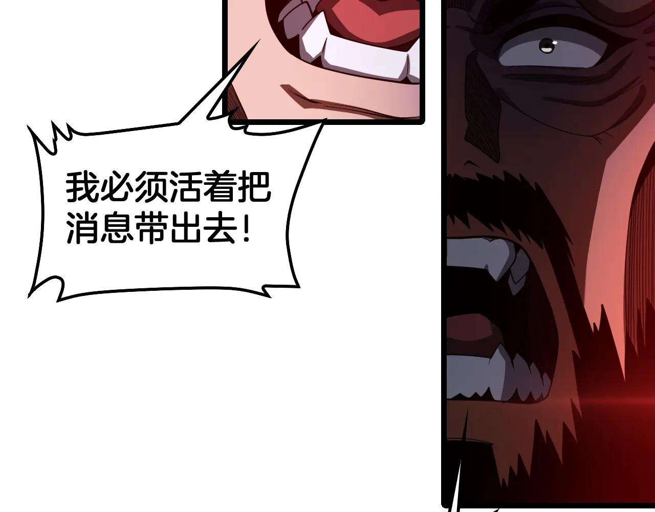 第126话 击溃心理防线 第163页