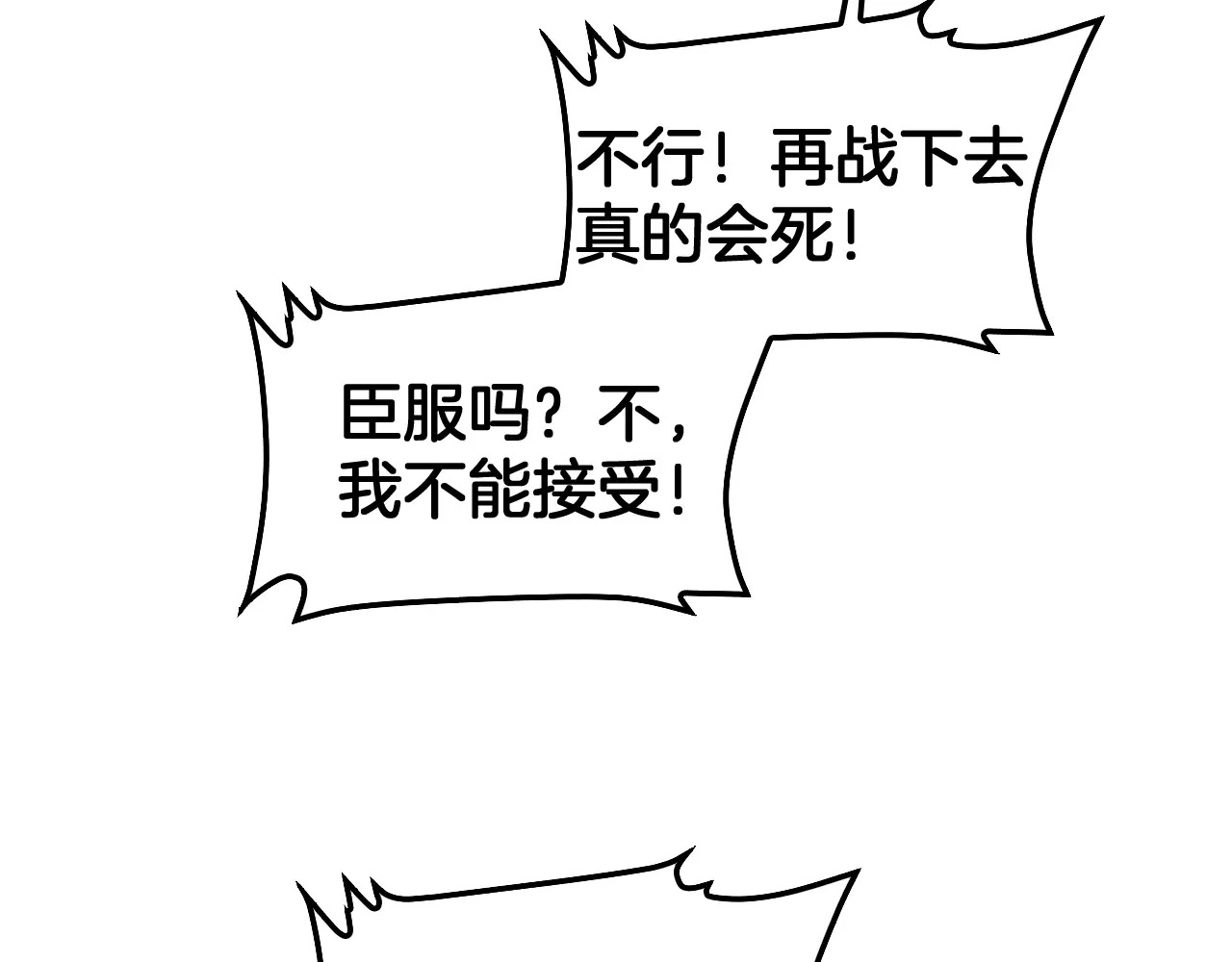 第126话 击溃心理防线 第164页