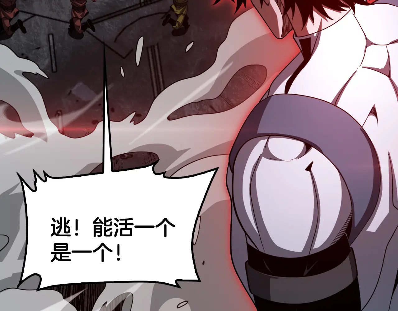第126话 击溃心理防线 第166页