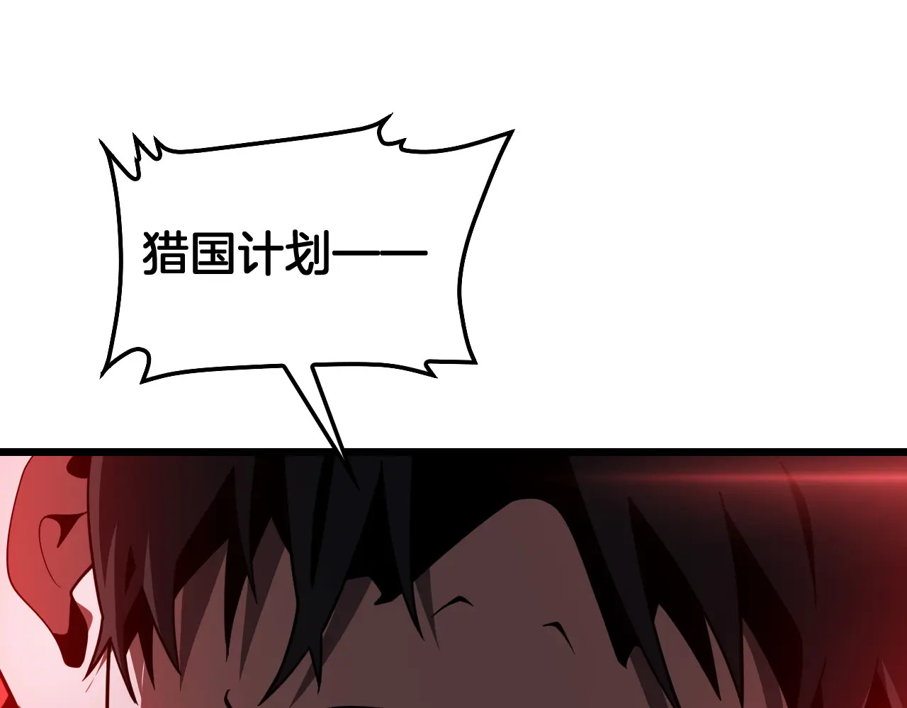 第126话 击溃心理防线 第168页
