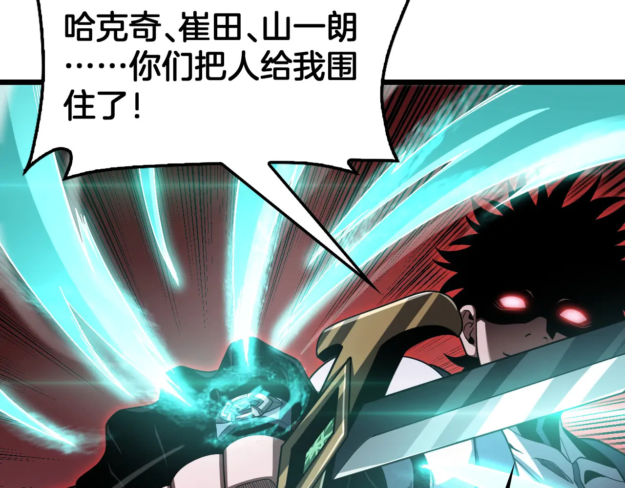 第126话 击溃心理防线 第170页