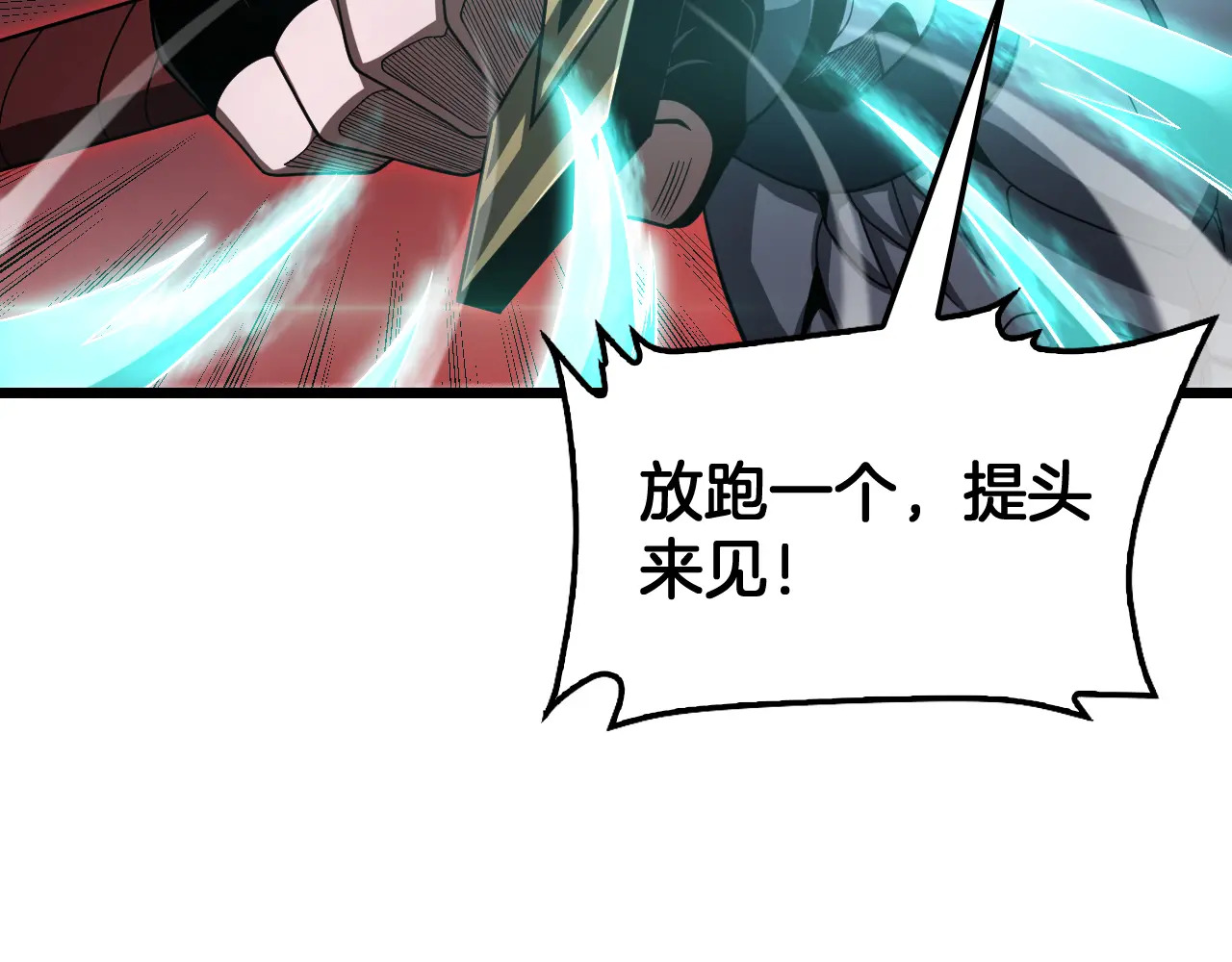 第126话 击溃心理防线 第171页