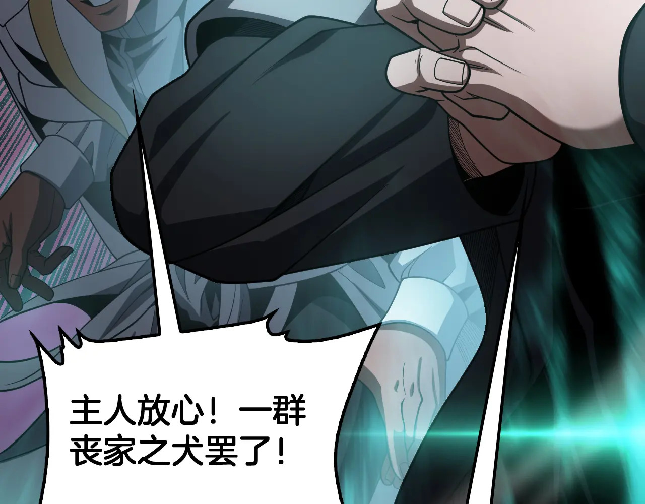 第126话 击溃心理防线 第174页