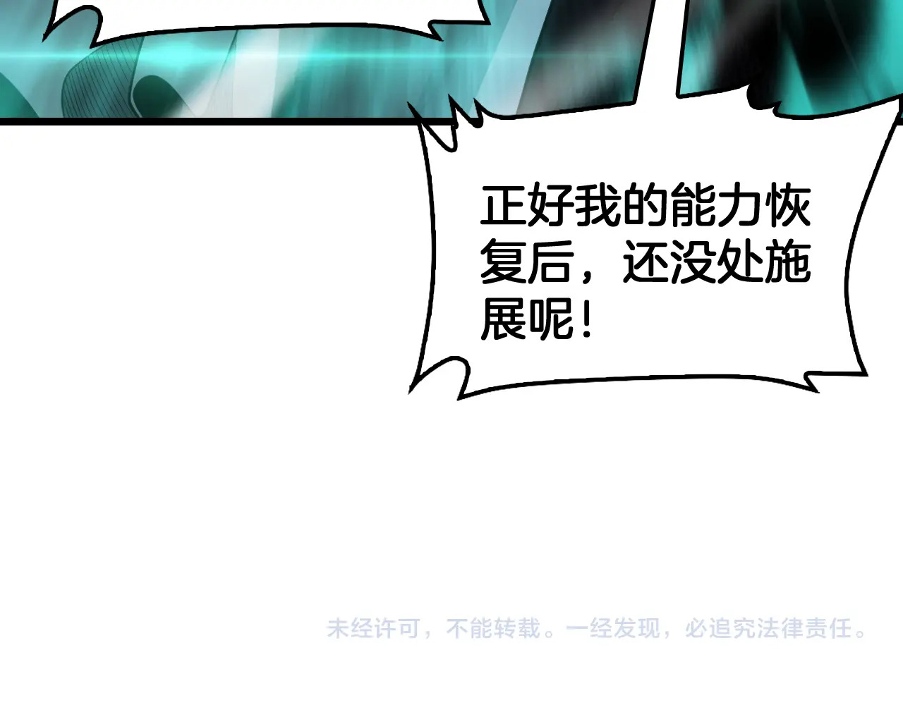 第126话 击溃心理防线 第175页