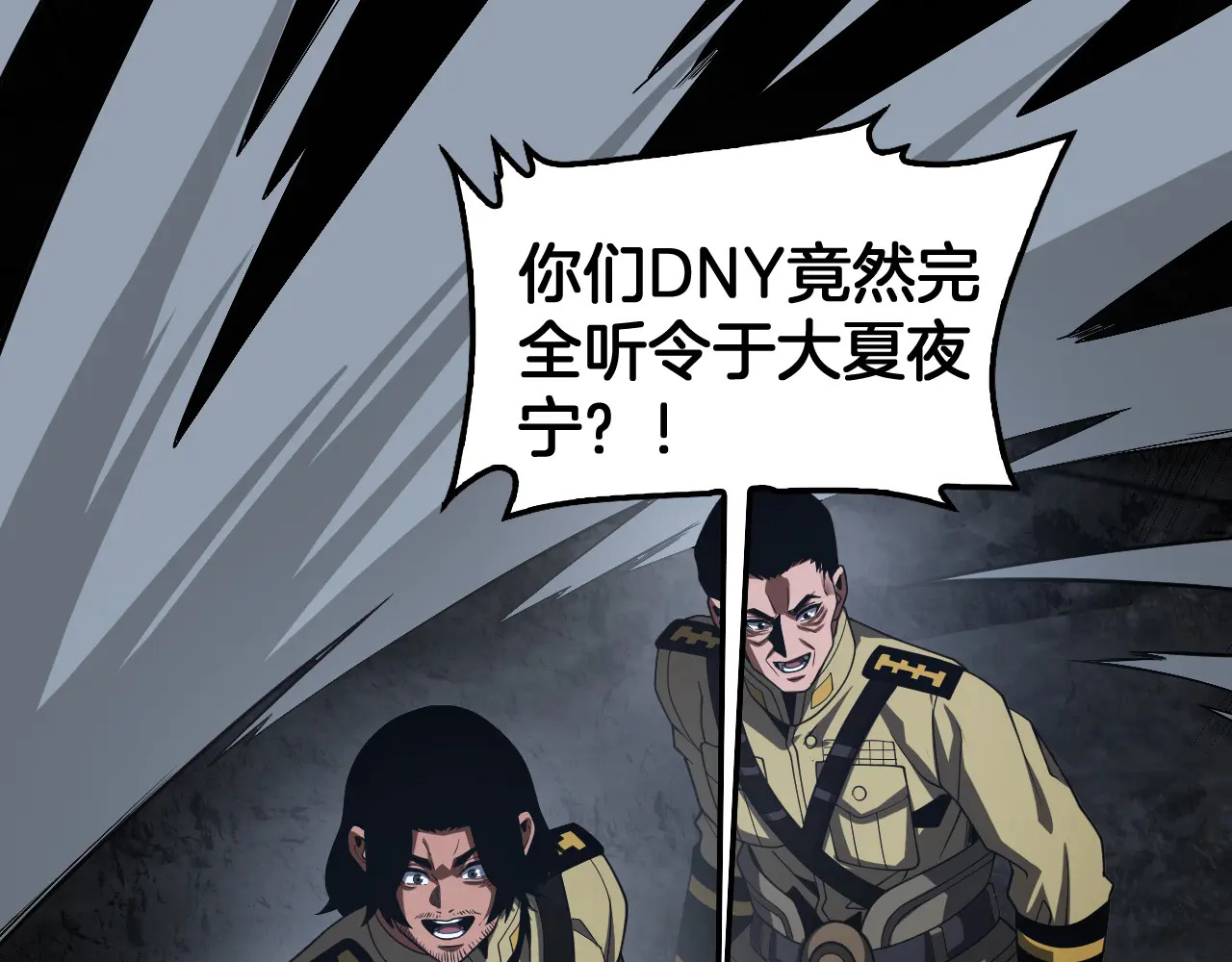 127话 大夏第一 第5页