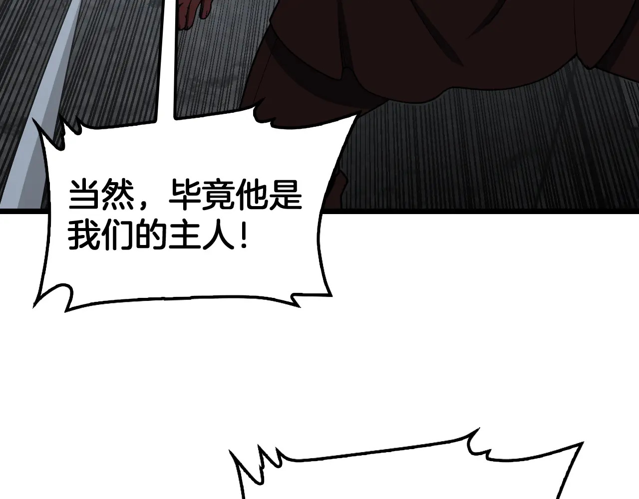 127话 大夏第一 第8页