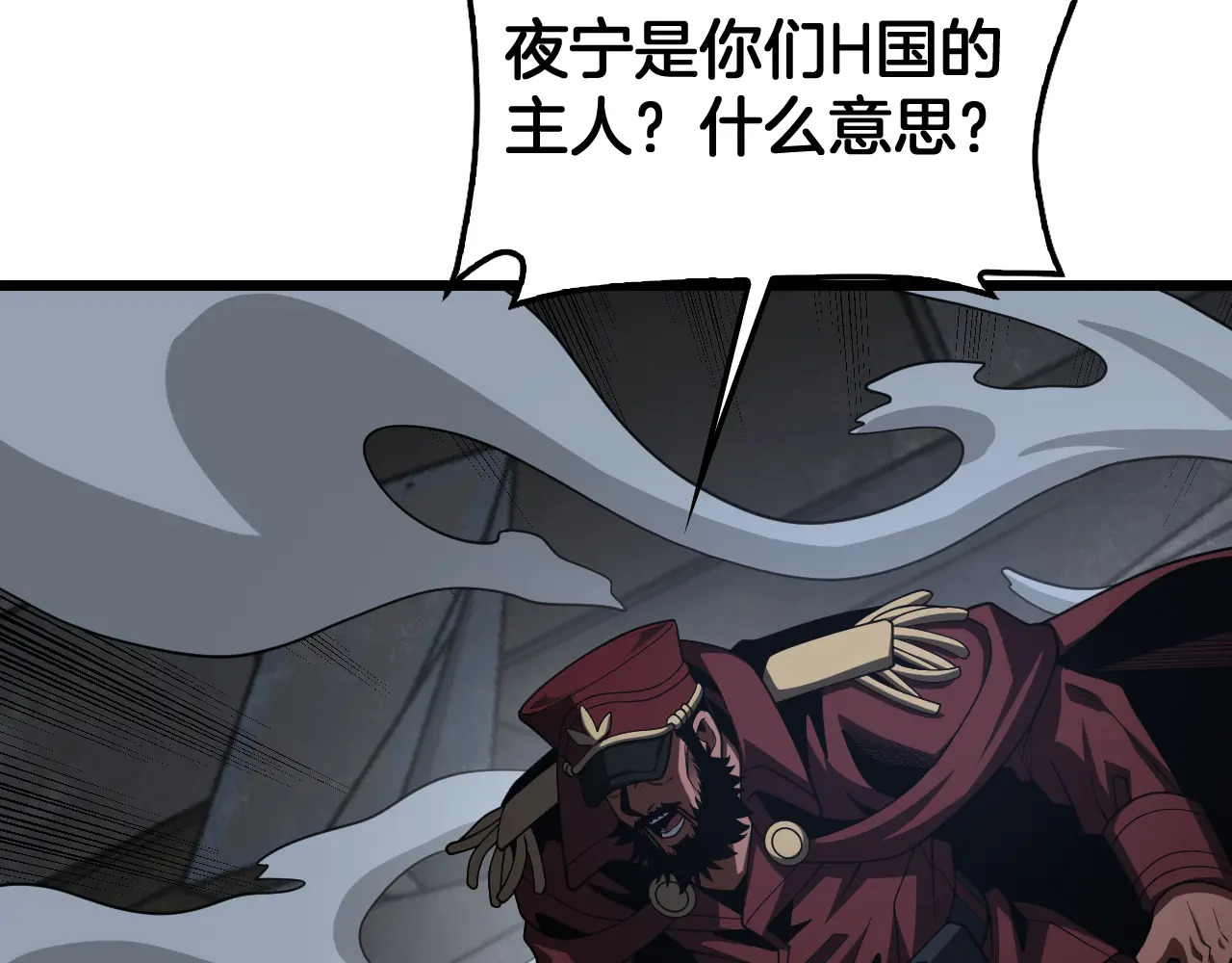 127话 大夏第一 第9页