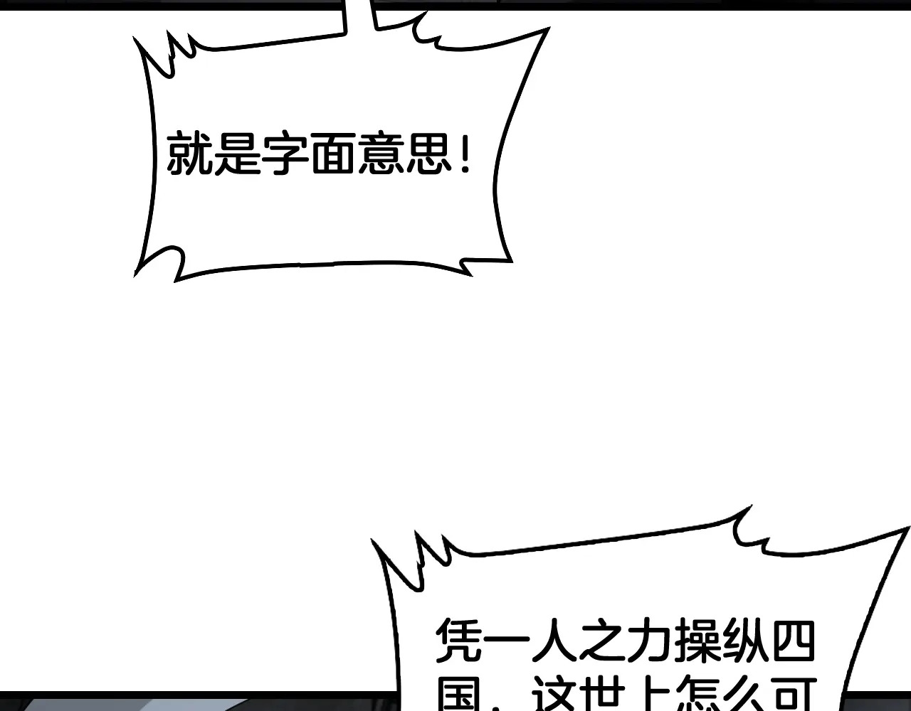 127话 大夏第一 第12页