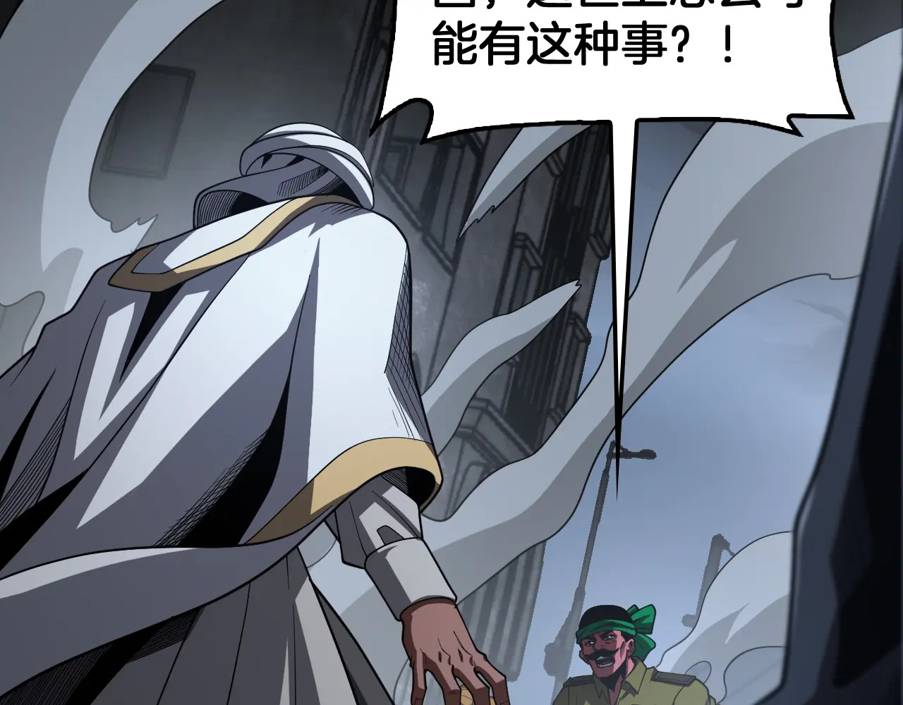 127话 大夏第一 第13页