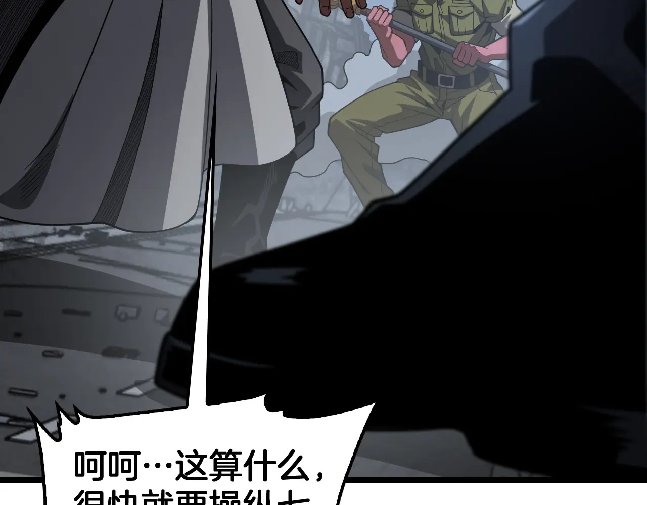 127话 大夏第一 第14页
