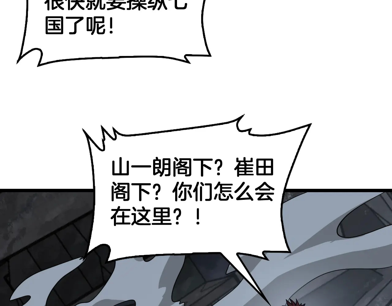 127话 大夏第一 第15页