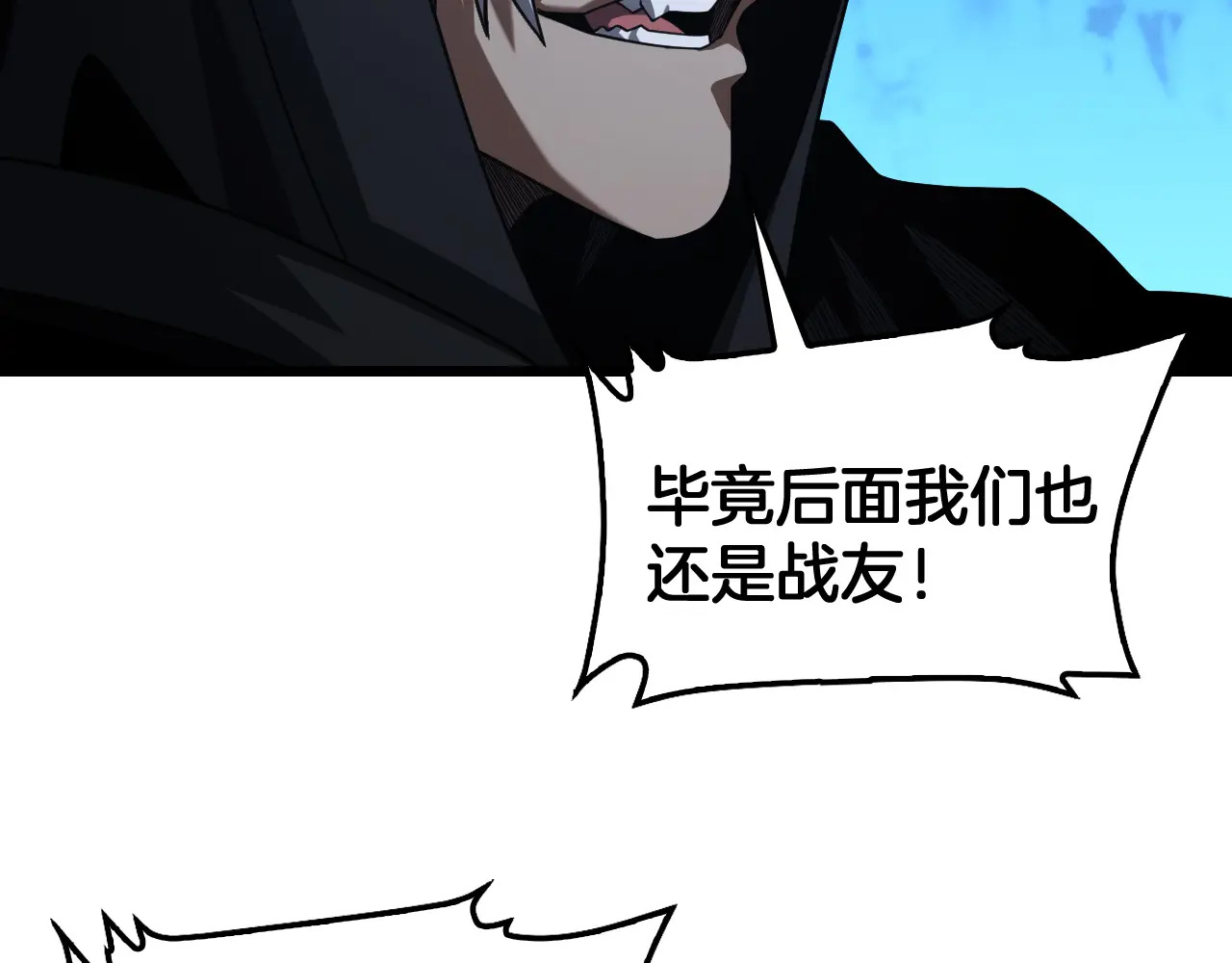 127话 大夏第一 第19页