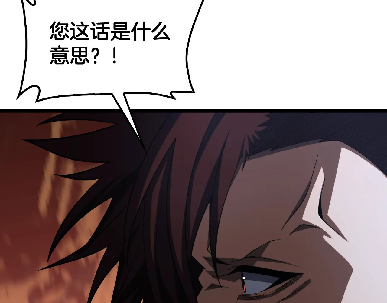 127话 大夏第一 第20页