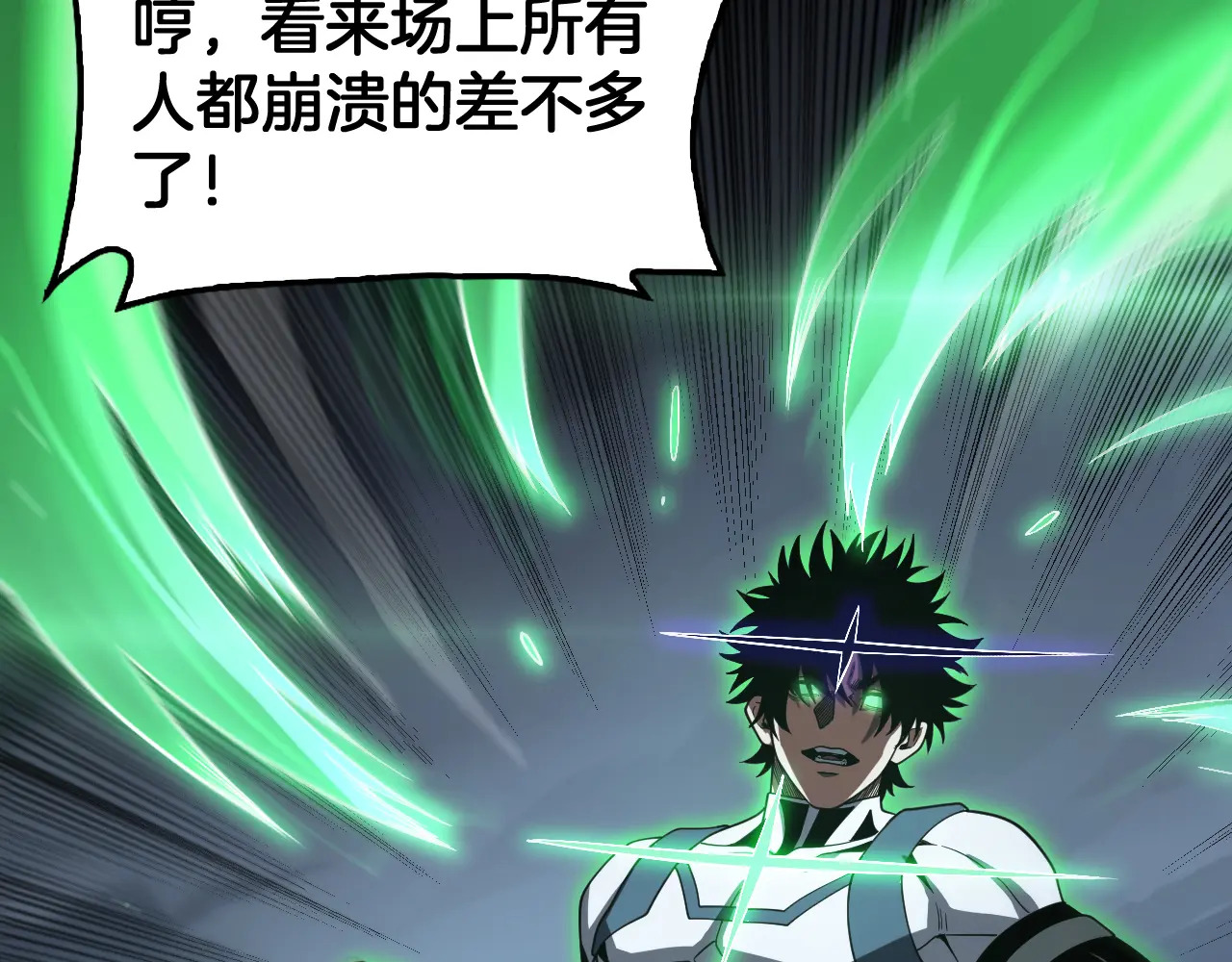 127话 大夏第一 第23页