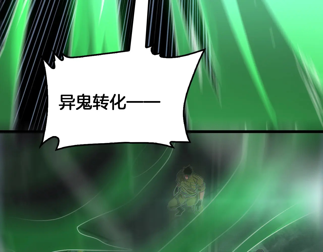 127话 大夏第一 第29页