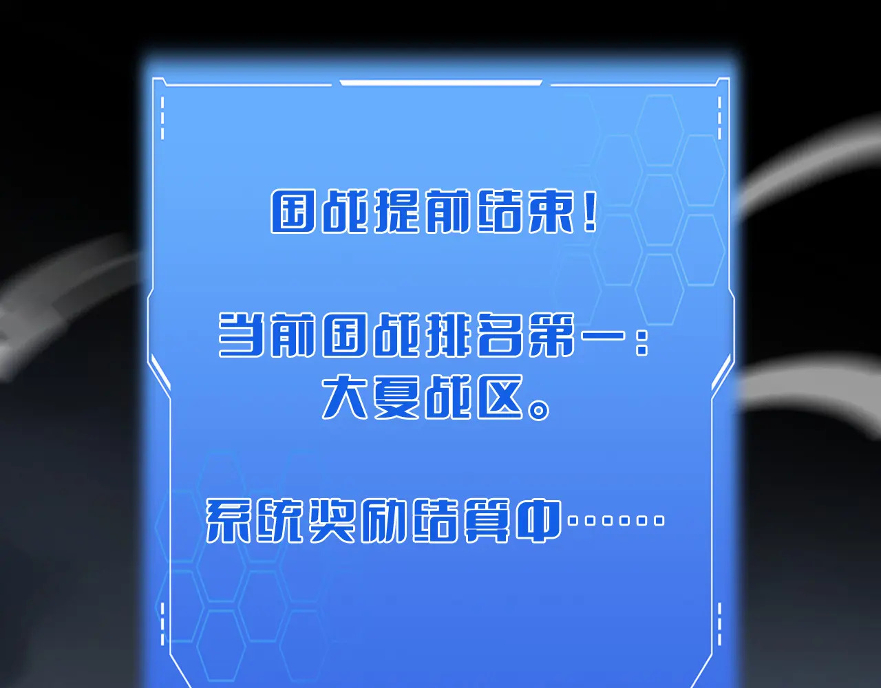127话 大夏第一 第39页