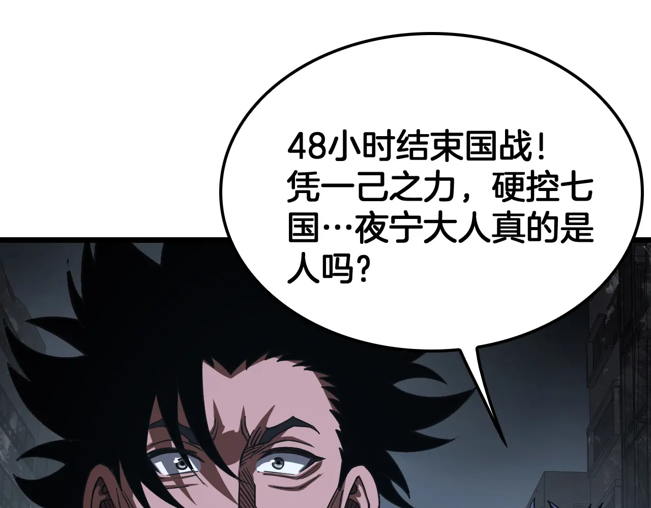 127话 大夏第一 第43页