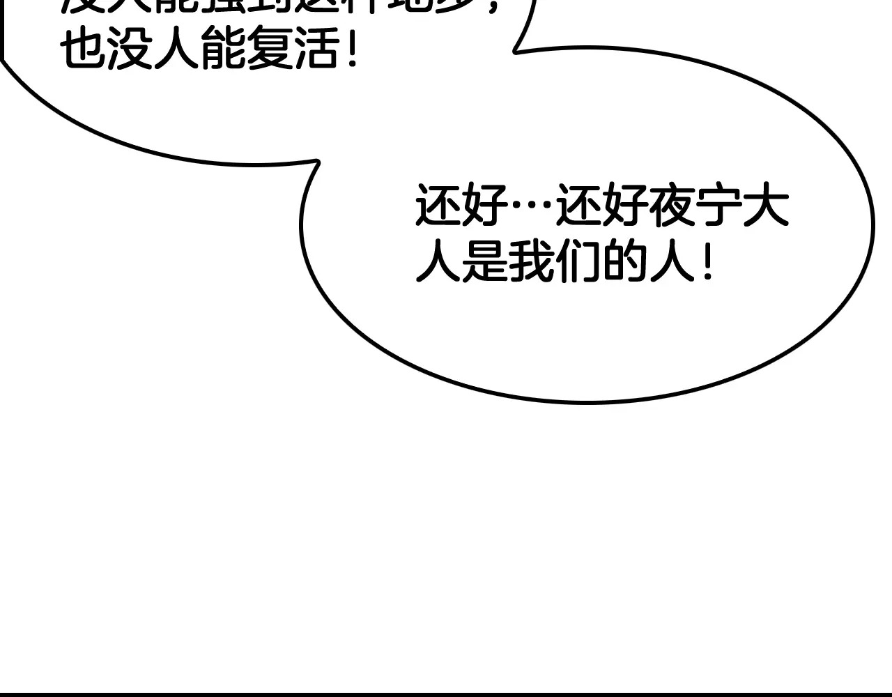 127话 大夏第一 第45页
