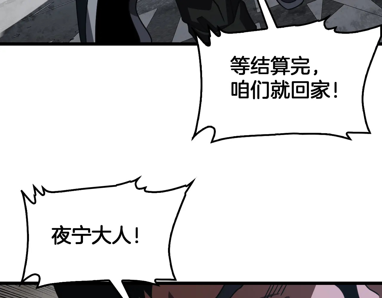 127话 大夏第一 第47页