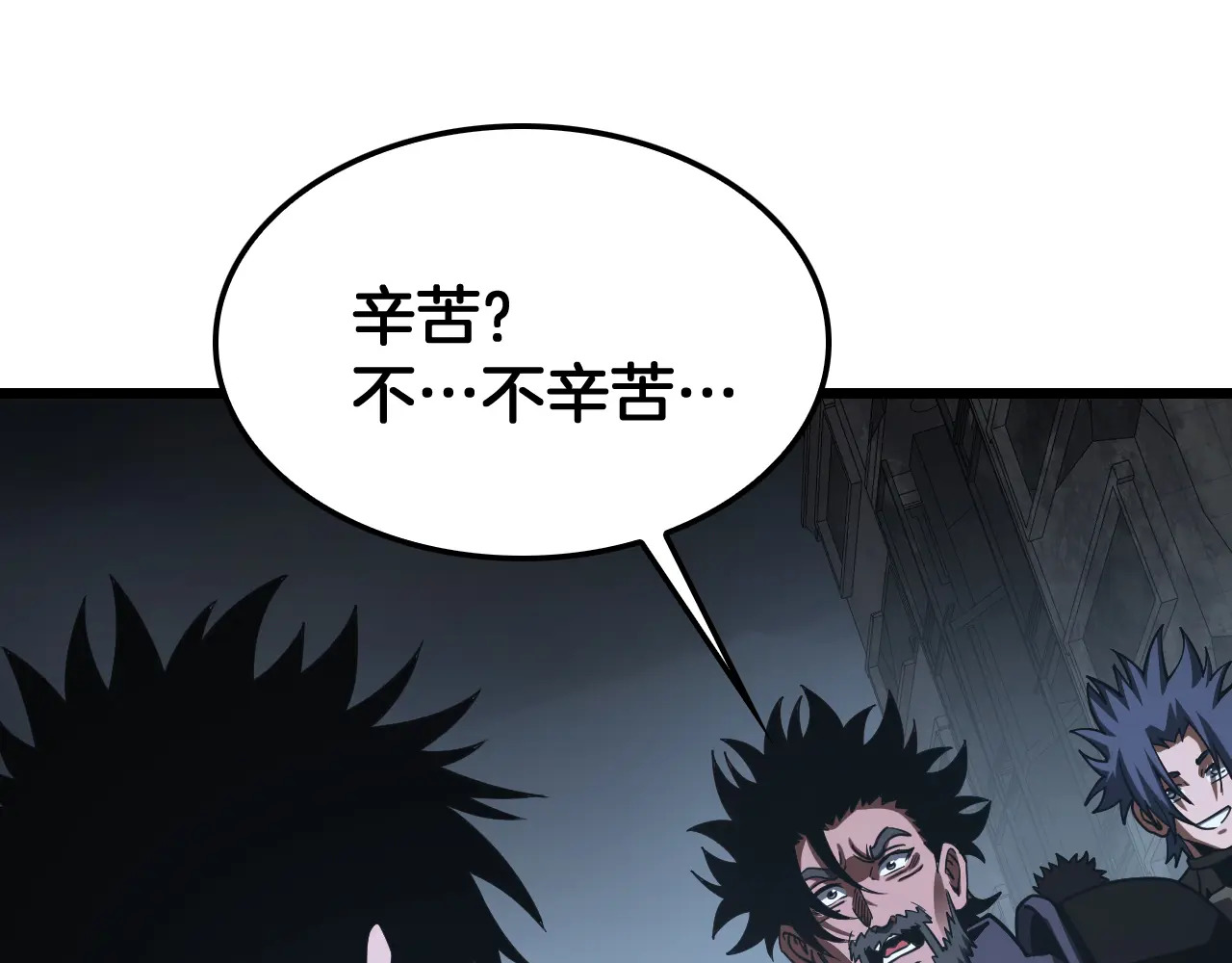127话 大夏第一 第52页