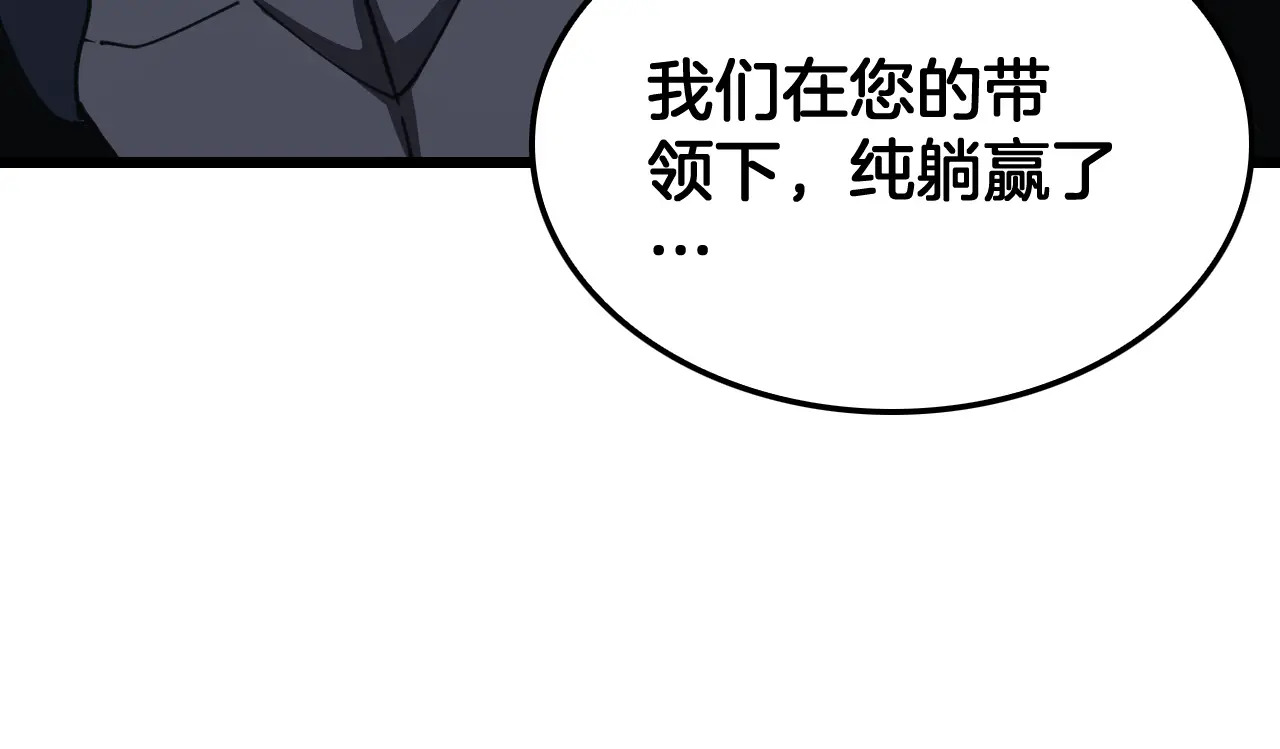 127话 大夏第一 第54页