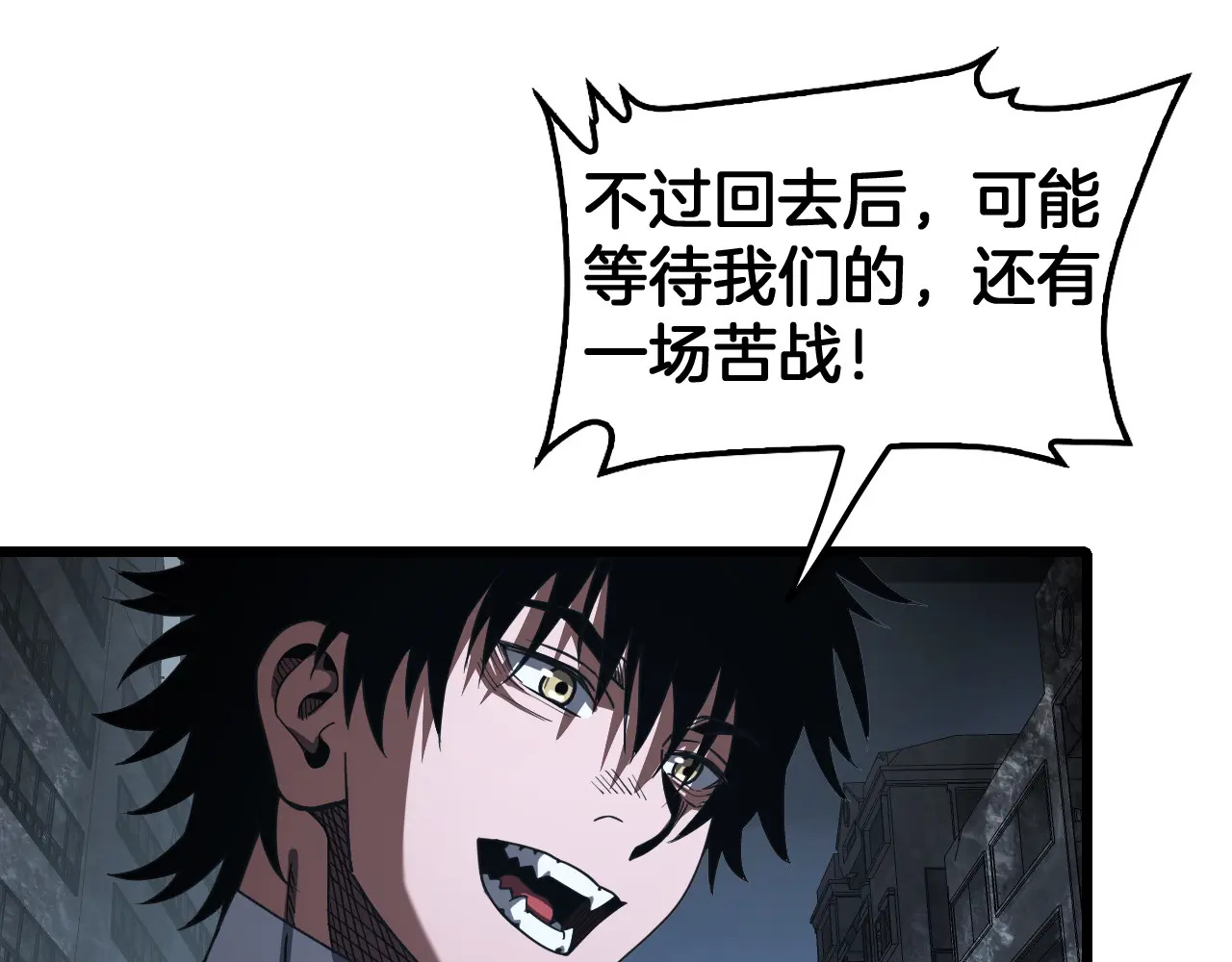 127话 大夏第一 第55页