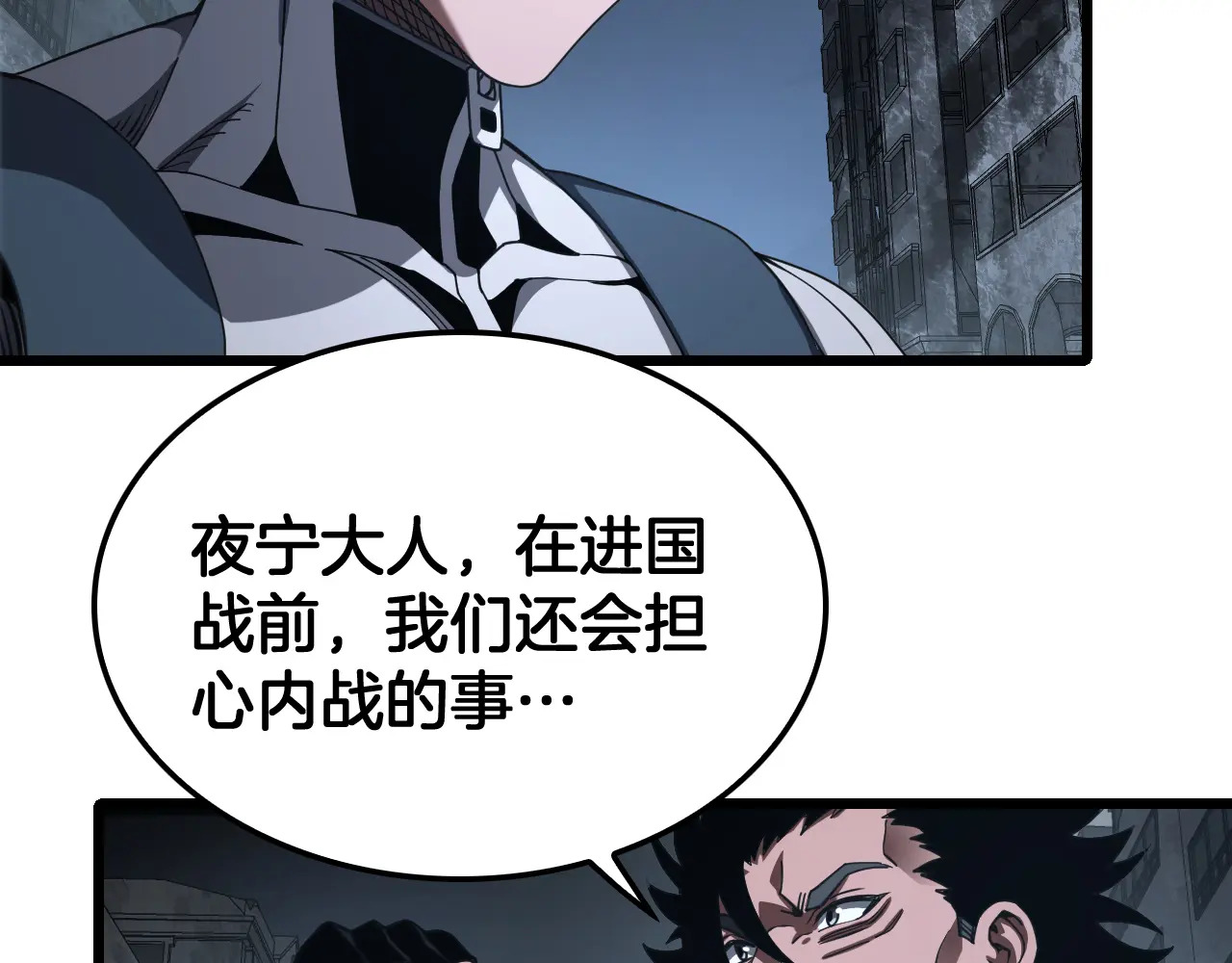 127话 大夏第一 第56页