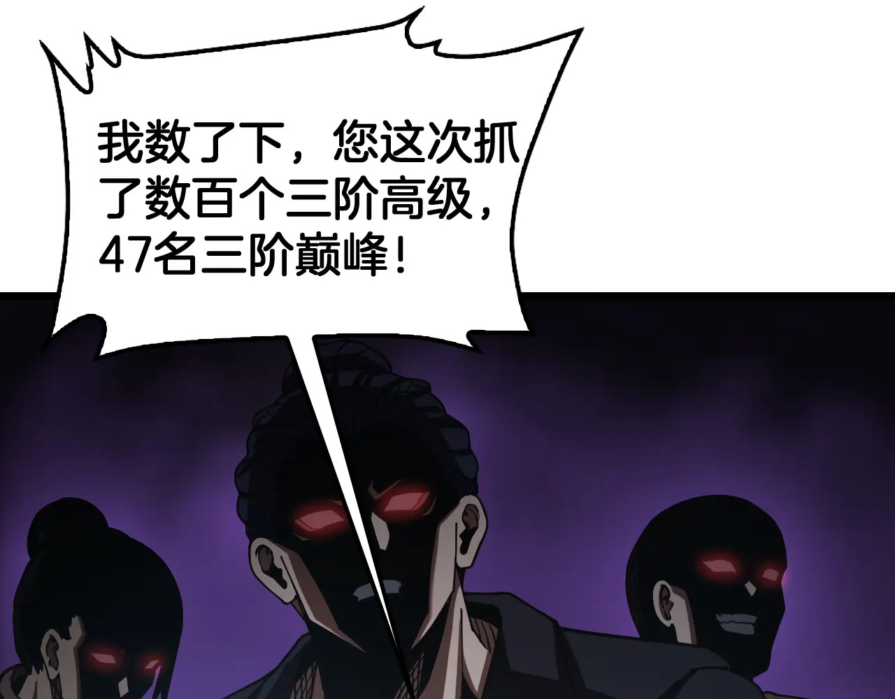 127话 大夏第一 第58页