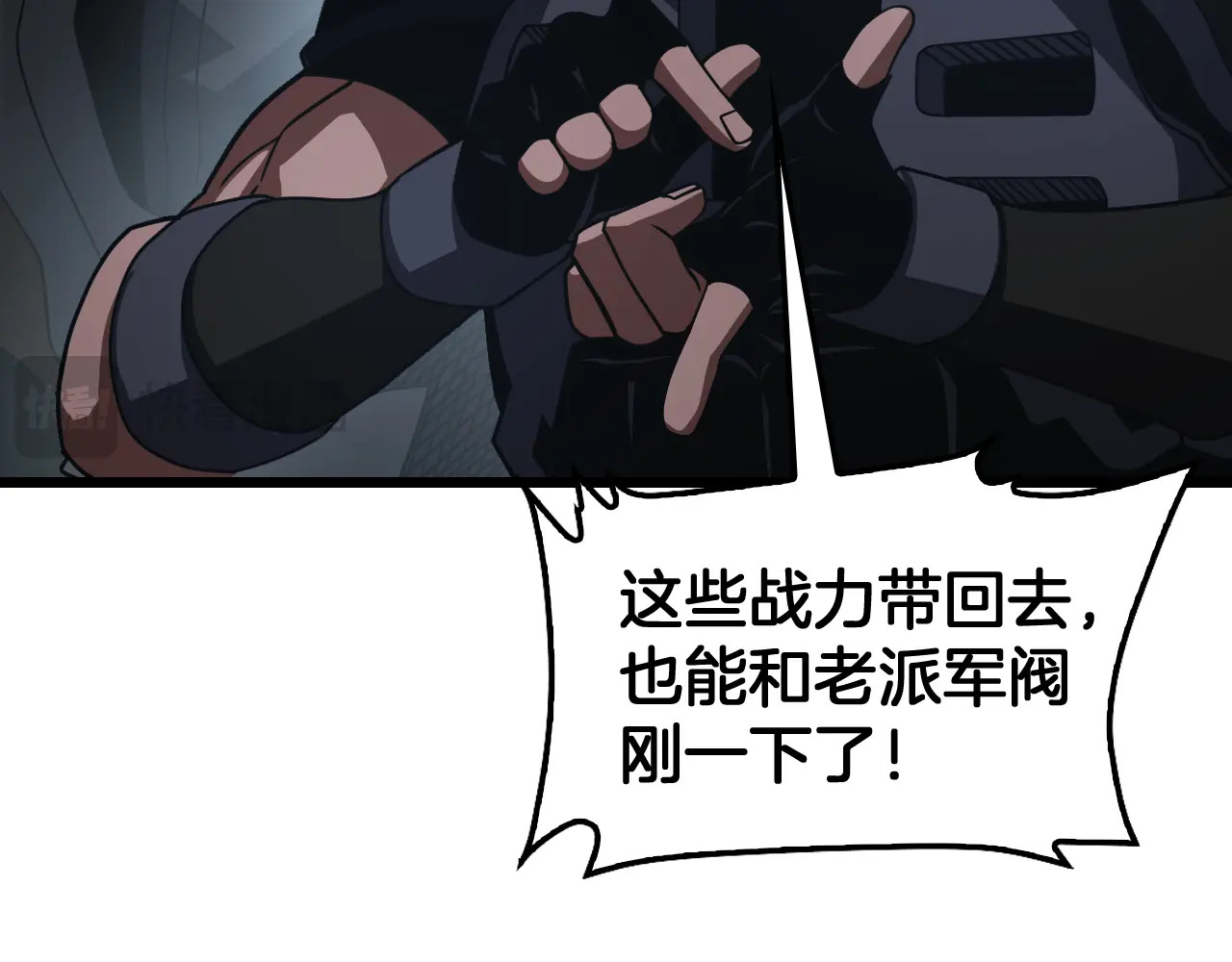 127话 大夏第一 第60页
