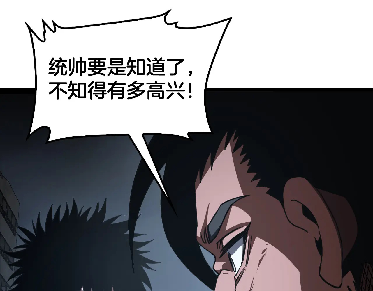 127话 大夏第一 第61页