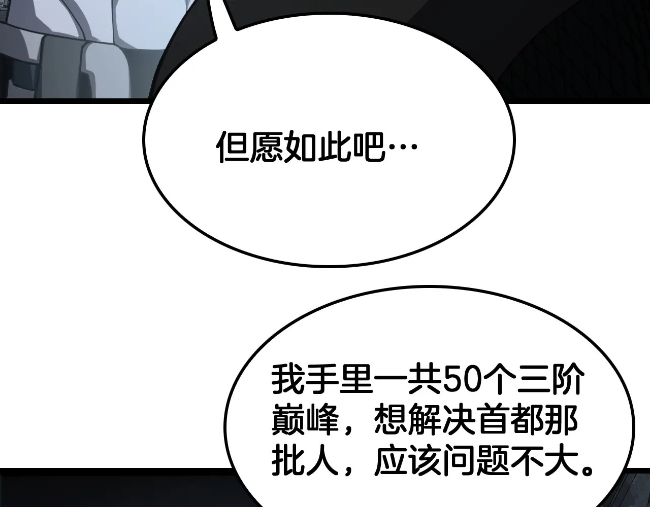 127话 大夏第一 第63页