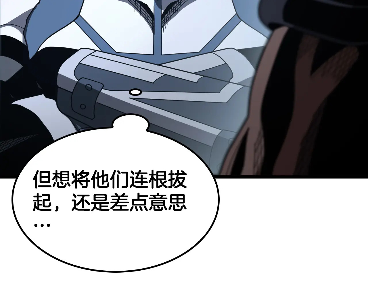 127话 大夏第一 第65页