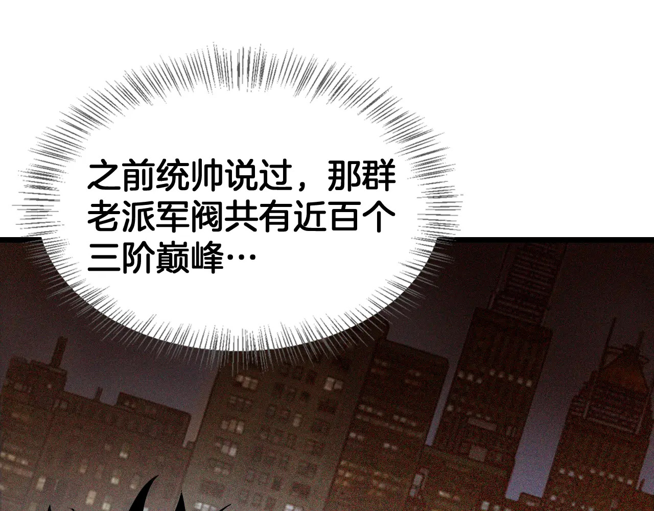 127话 大夏第一 第66页