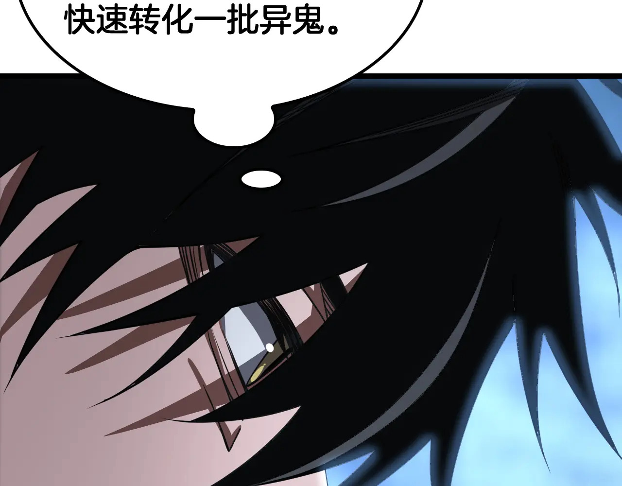 127话 大夏第一 第69页