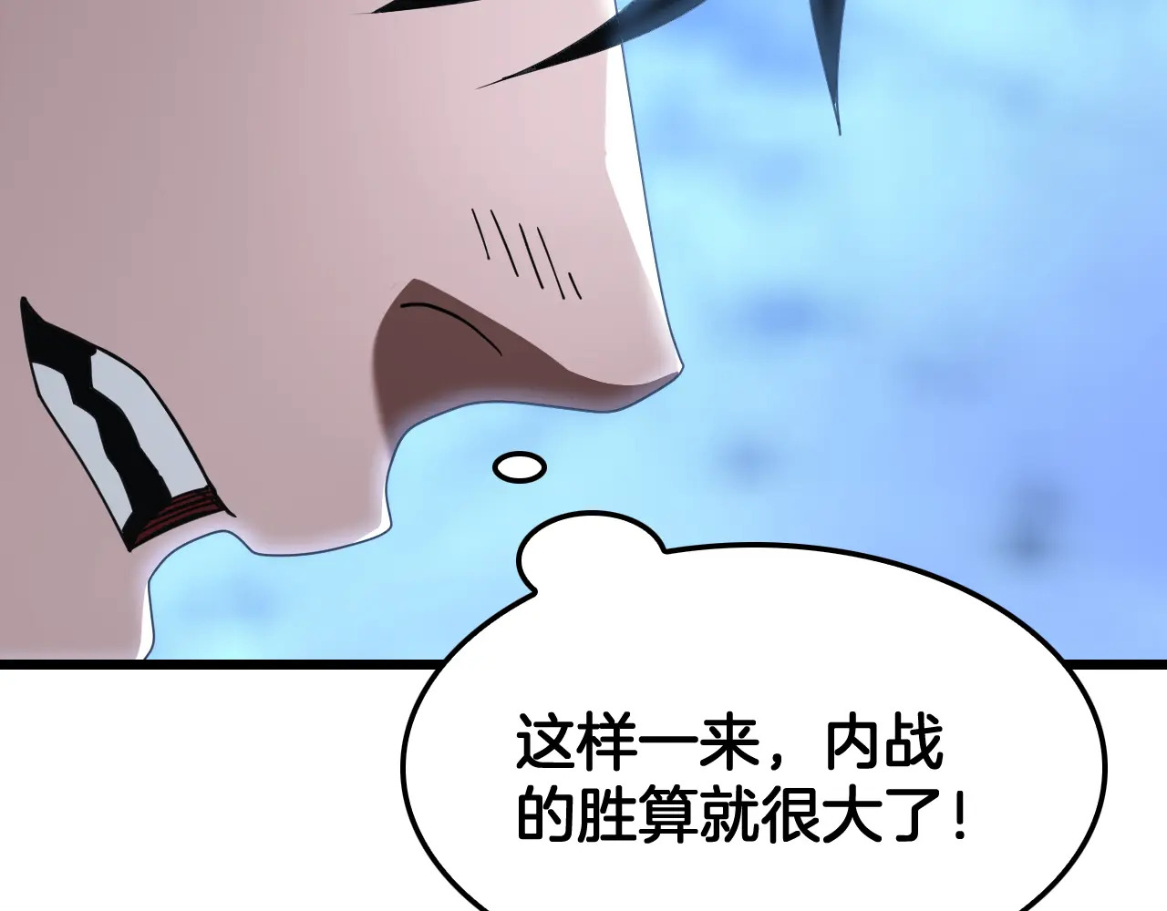 127话 大夏第一 第70页