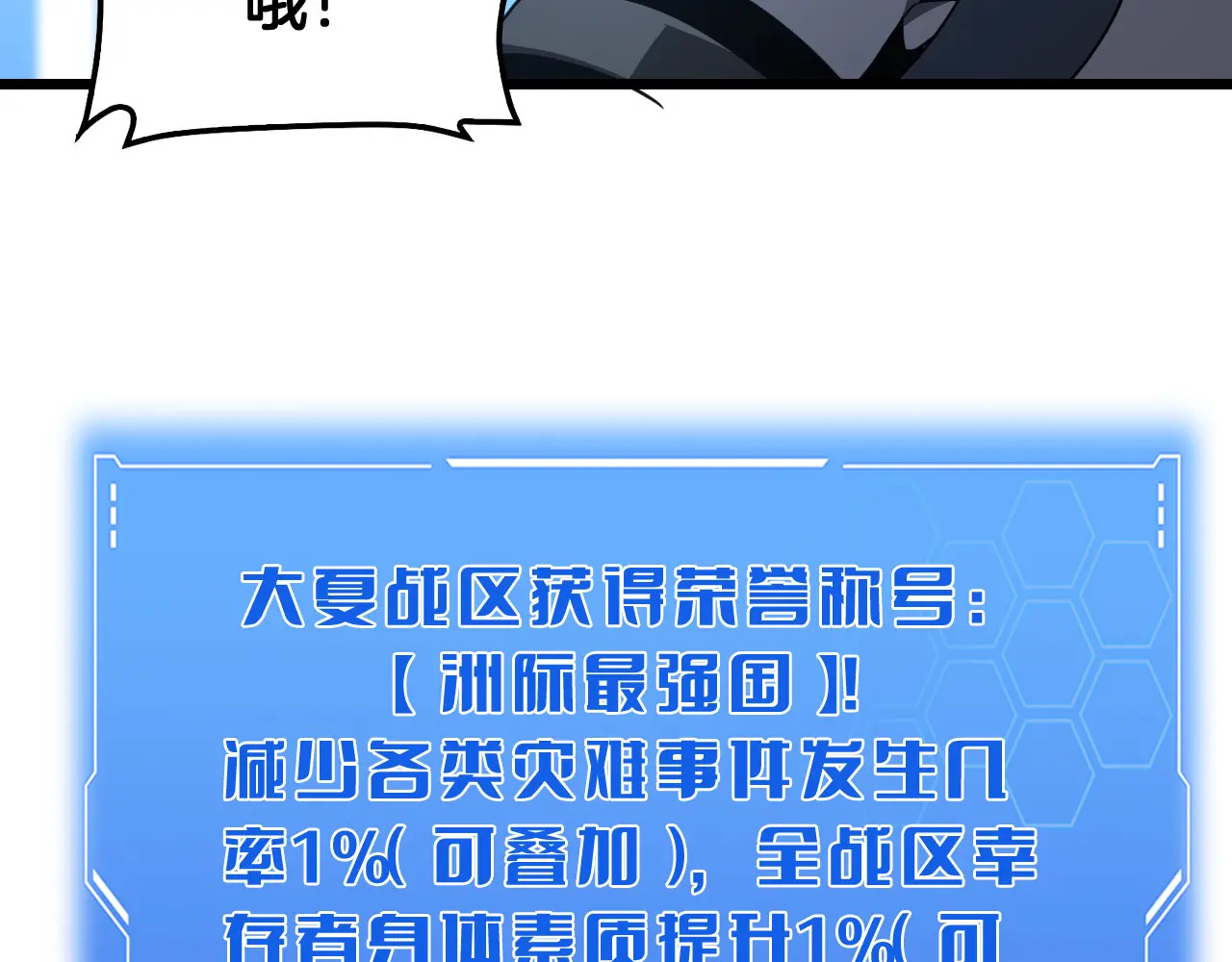 127话 大夏第一 第79页