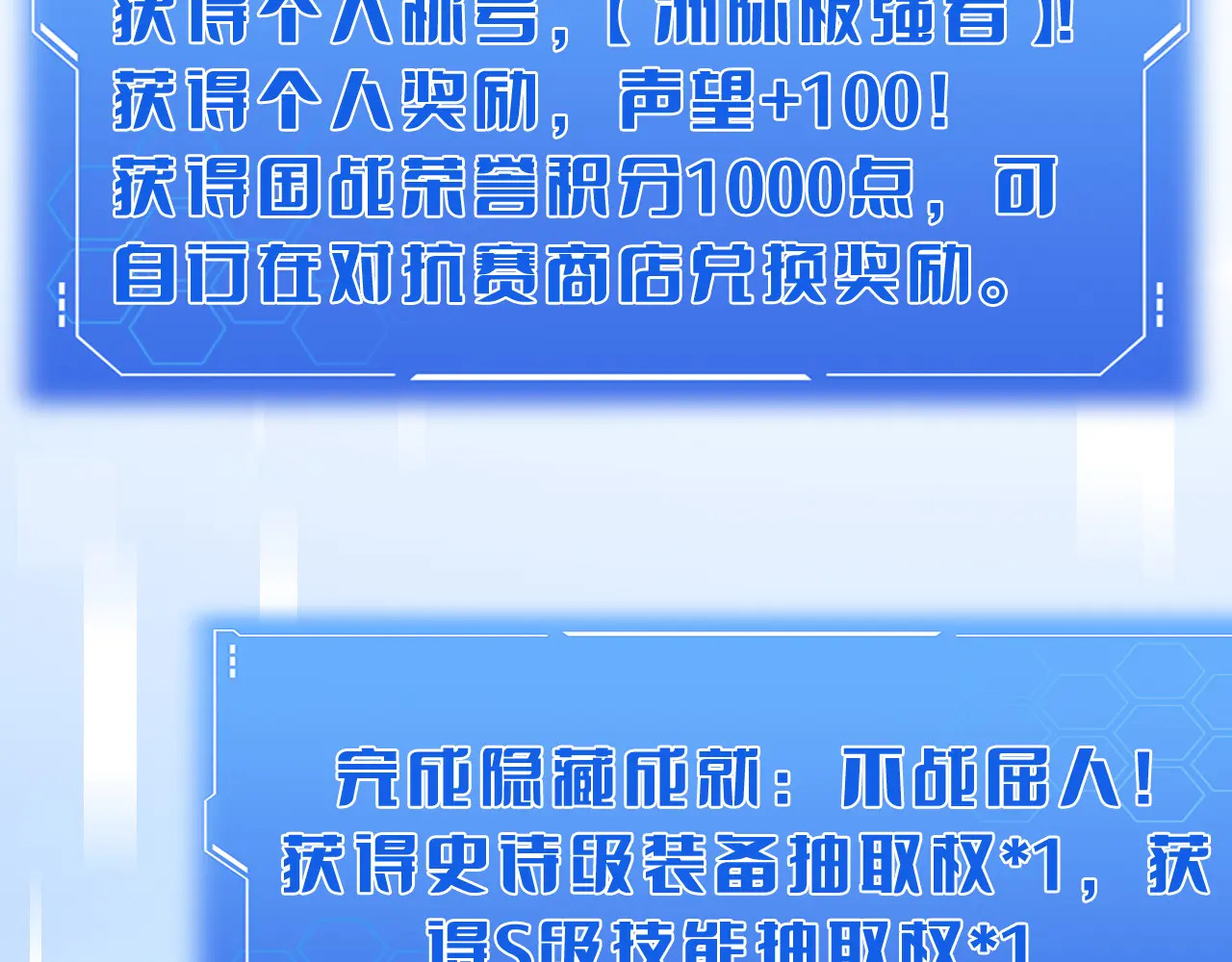 127话 大夏第一 第81页