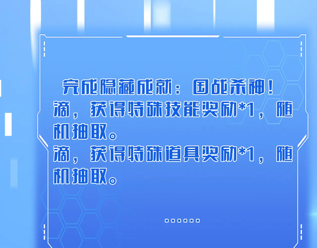 127话 大夏第一 第83页