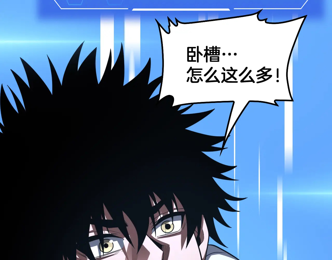 127话 大夏第一 第84页