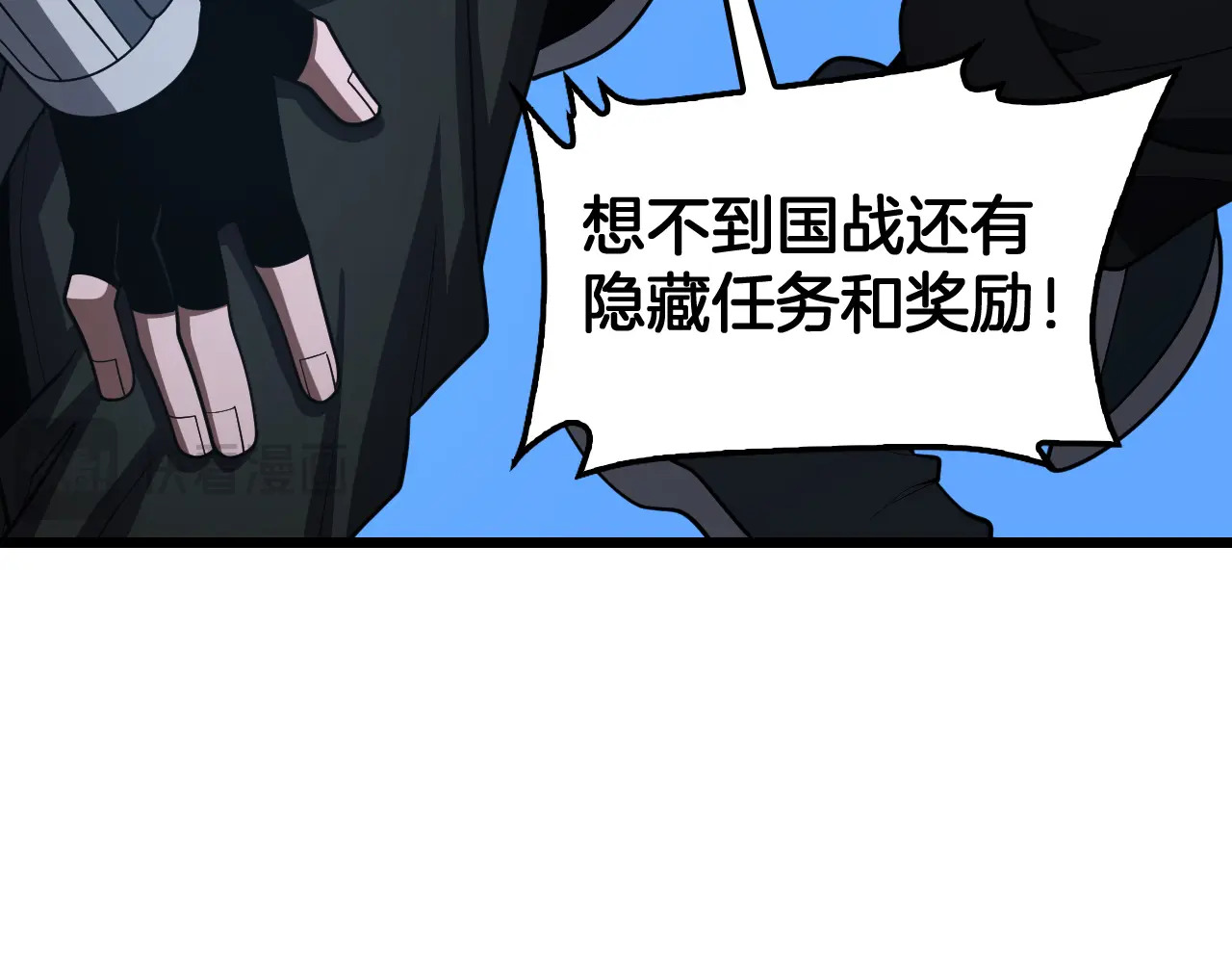 127话 大夏第一 第87页