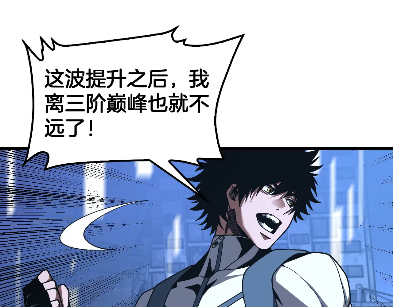 127话 大夏第一 第89页