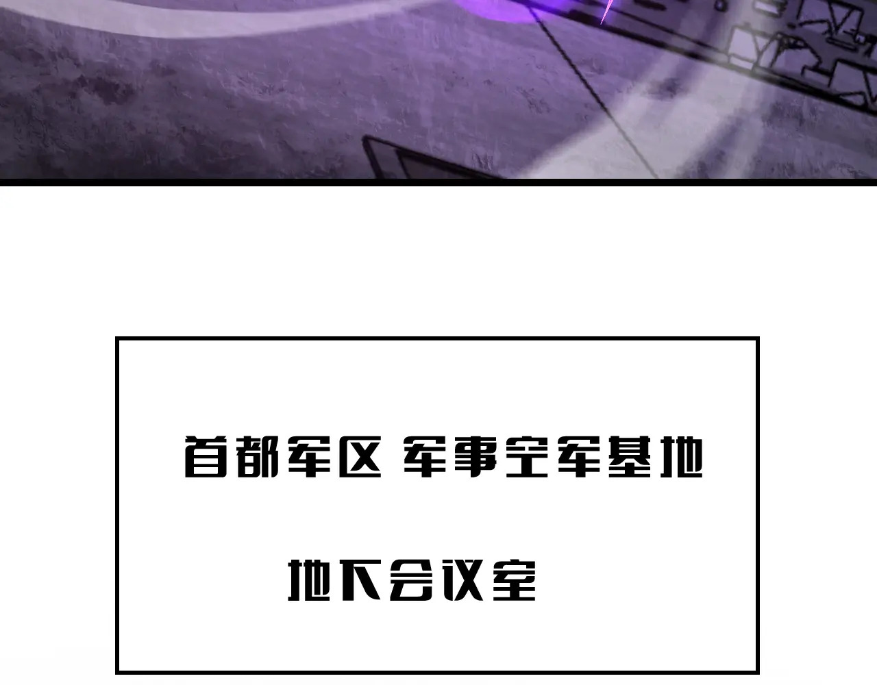 127话 大夏第一 第93页