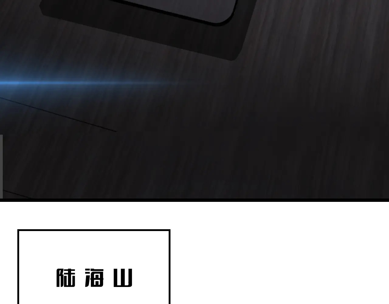 127话 大夏第一 第96页