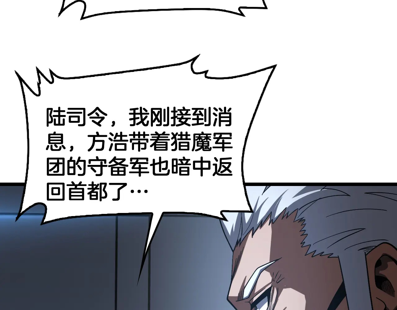 127话 大夏第一 第99页