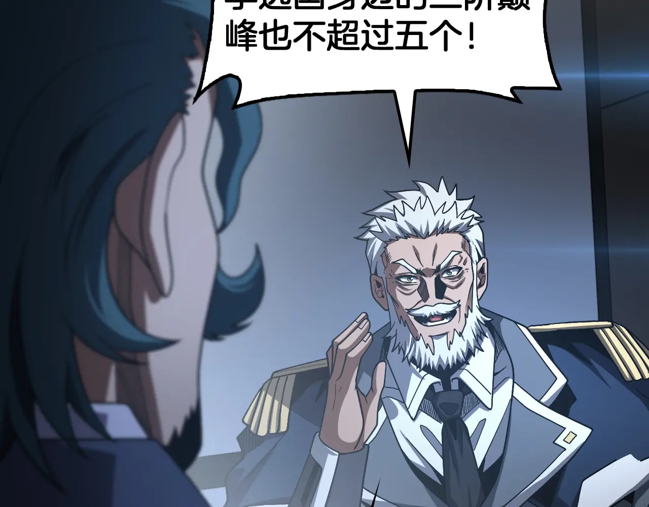 127话 大夏第一 第102页