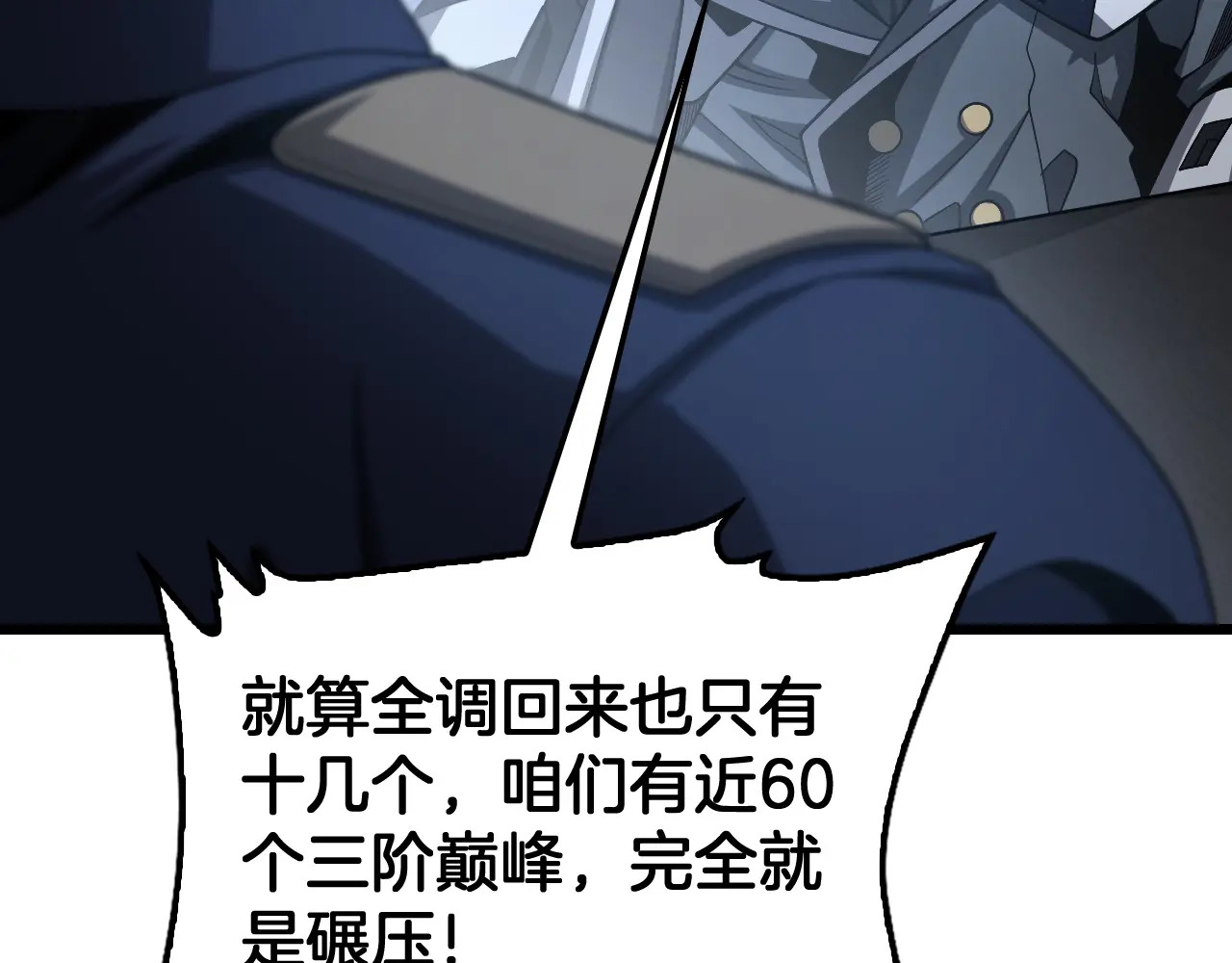 127话 大夏第一 第103页