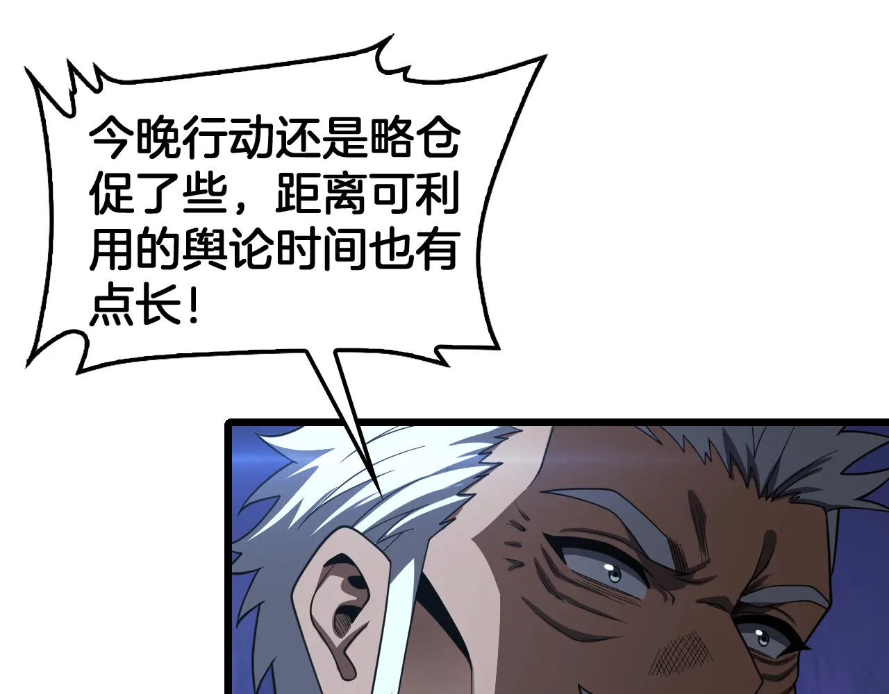 127话 大夏第一 第105页